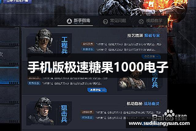 手机版极速糖果1000电子