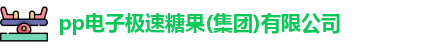 极速糖果1000电子